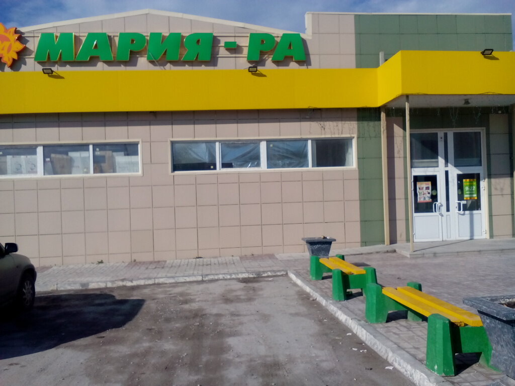 1 Магазин Мария Ра