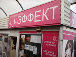 Parikmakherskaya Alisa (Dzerzhinskogo Street, 79), hairdresser