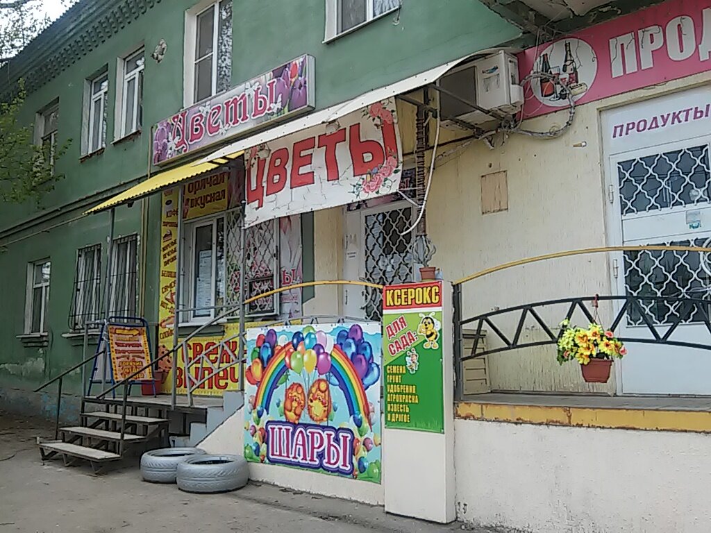 Магазин Кб Саратов