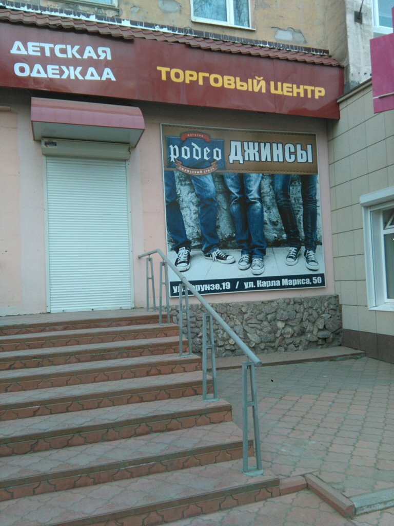 Магазины Джинсов Нижний Тагил