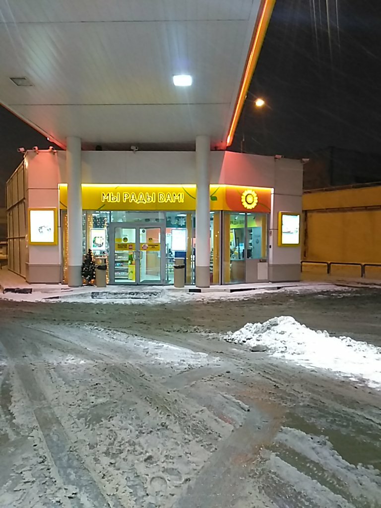 آلة صرف النقود الأوتوماتيكية Russian Regional Development Bank ، موسكو، صورة