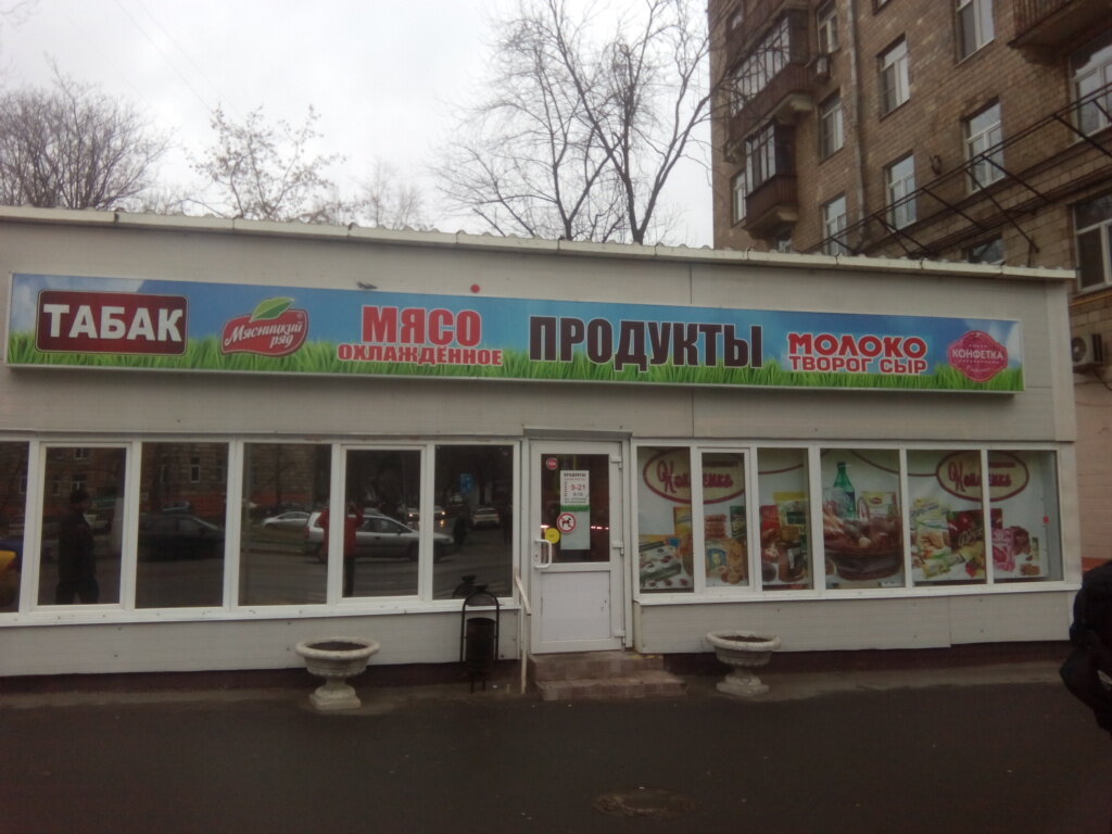 Найти На Щербаковской 44 Интернет Магазин Рыболов