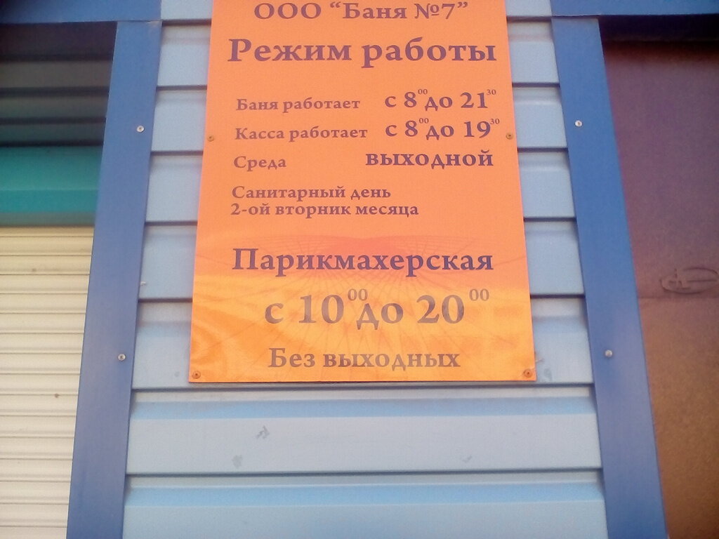 Hairdresser Parikmakherskaya, Chelyabinsk, photo