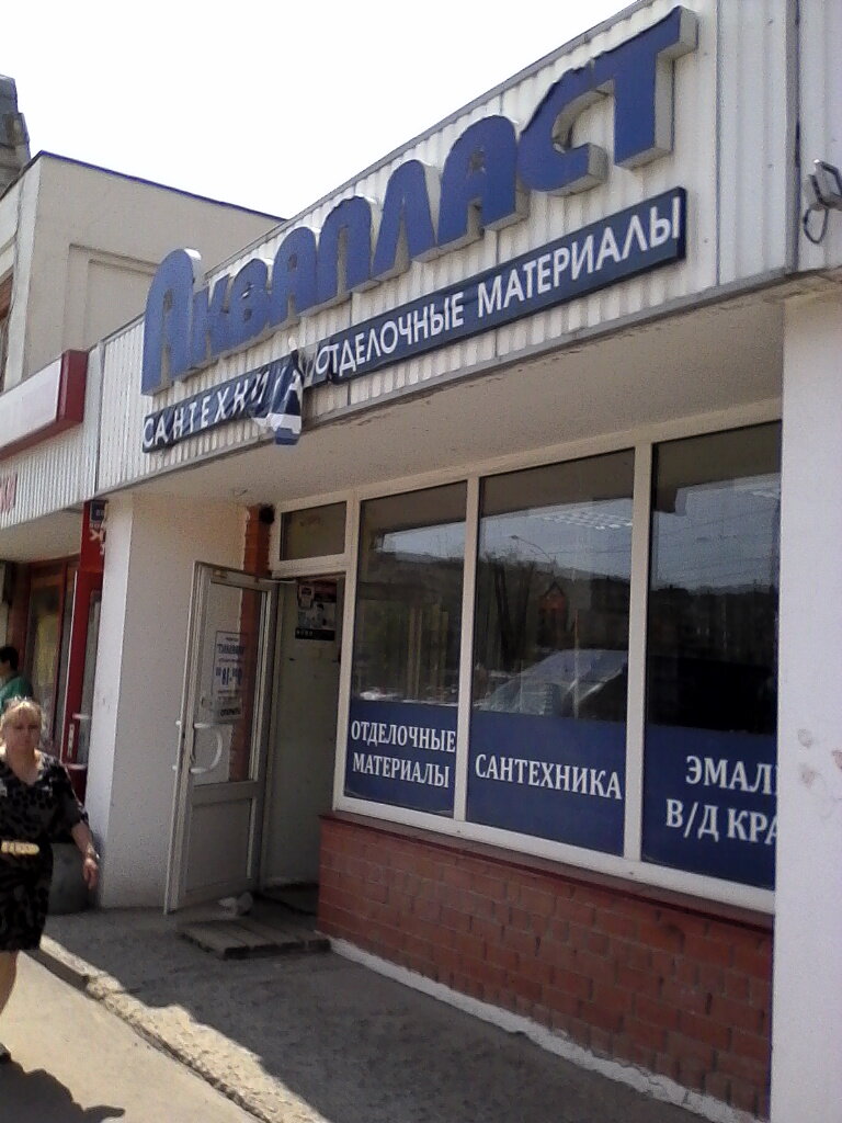 Сантехника В Липецке Магазины Синий Кит