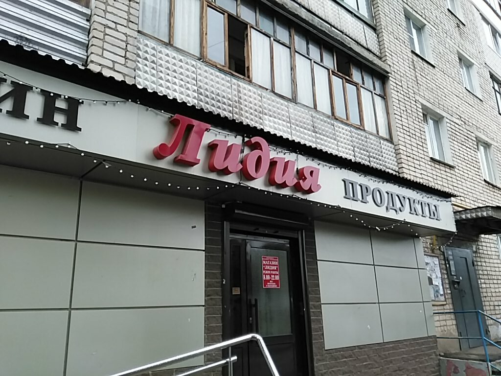 Саранск Продажа Магазинов