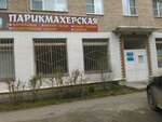 Bytovoy kombinat (Aviatorov Street, 9), reparación de zapatos