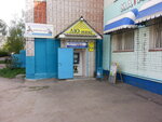 LYu-miks (Chernyshevskogo Street, 3) ، متجر للمستلزمات المنزلية