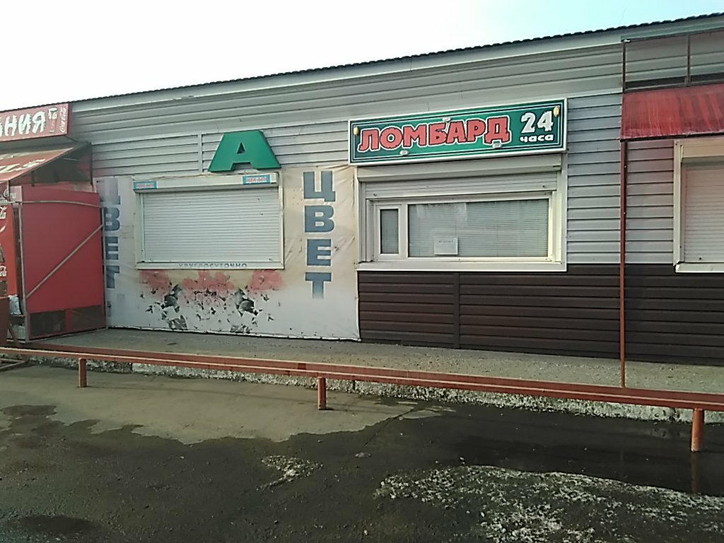 Магазин Цветов Бийск