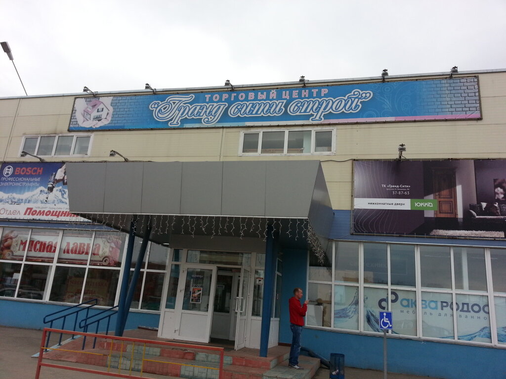Гранд 1 Магазин