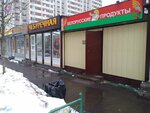 Белорусские продукты (Gorodok B Microdistrict, 3rd Pochtovoye Otdeleniye Street, 70А), grocery