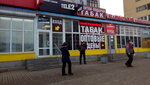 Табак (Новосмоленская наб., 1), магазин табака и курительных принадлежностей в Санкт‑Петербурге
