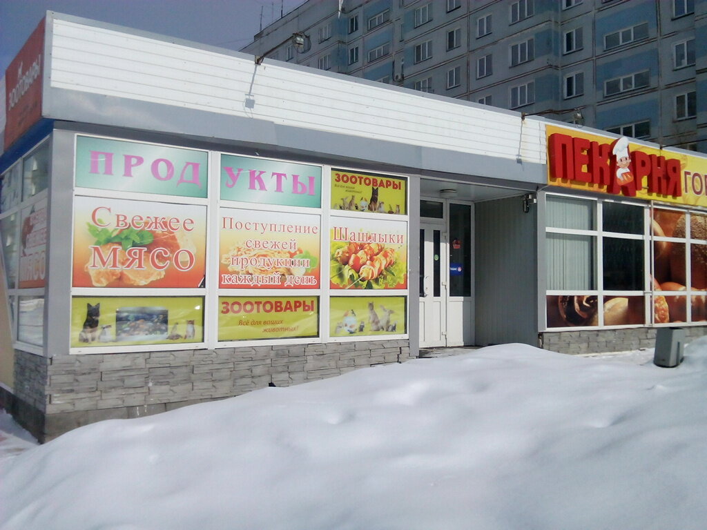 Товары Для Животных Новосибирск Магазин