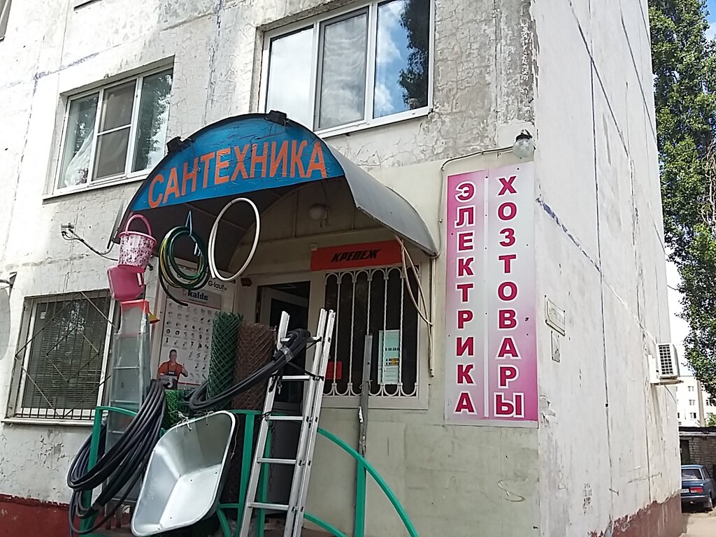 Магазин сантехники Сантехника, Энгельс, фото