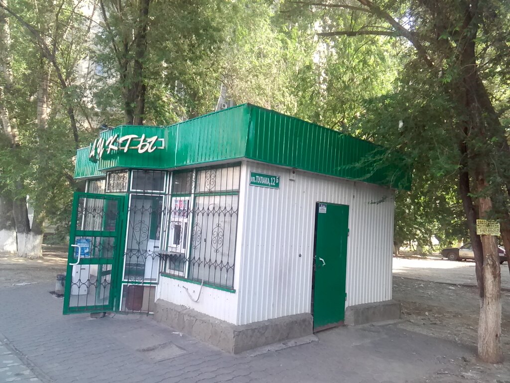 Магазины На Тулака В Волгограде