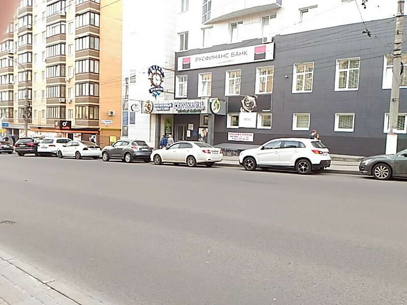 Магазин Кардинал Саратов