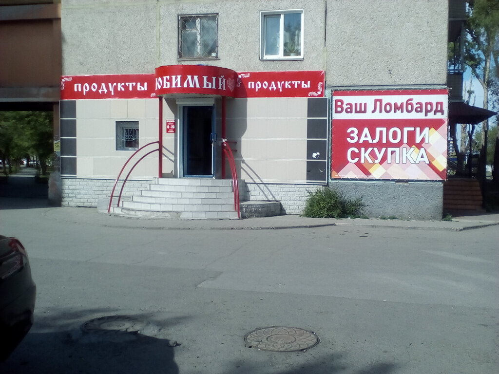 Магазин Тепло Абакан Официальный Сайт