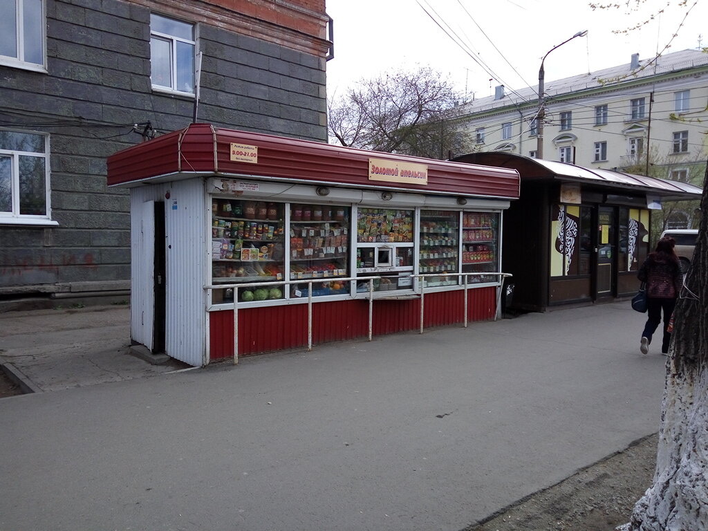 Золотой Апельсин Магазин
