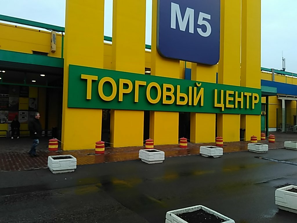 Магазин Новорязанское Дом 5
