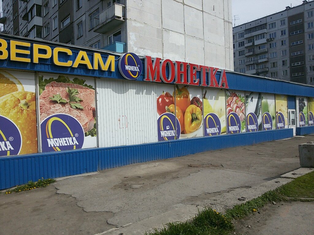 Магазин Спец Одежда На Первомайке В Новосибирске