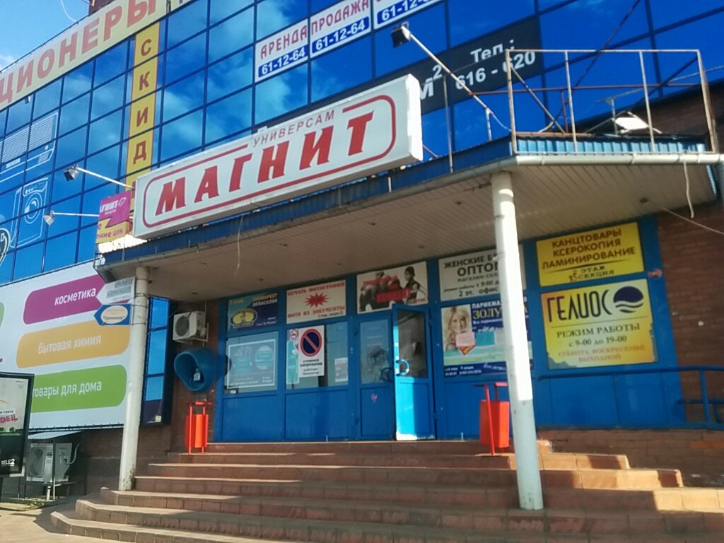 Магазин Канцелярских Товаров Тольятти