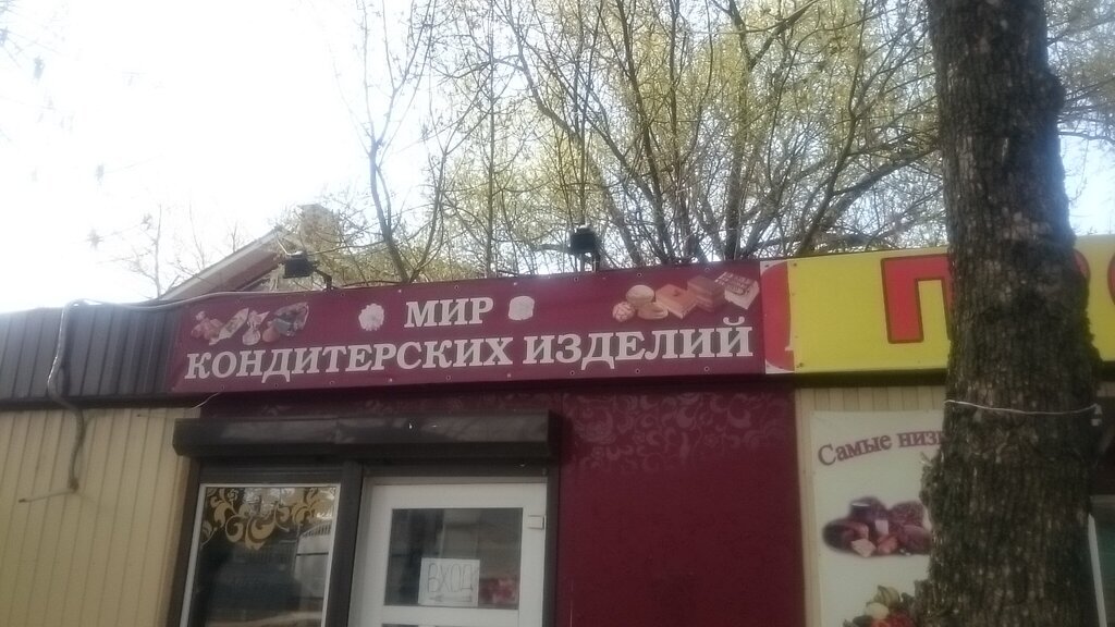 Магазин Тортов Рядом Со Мной На Карте