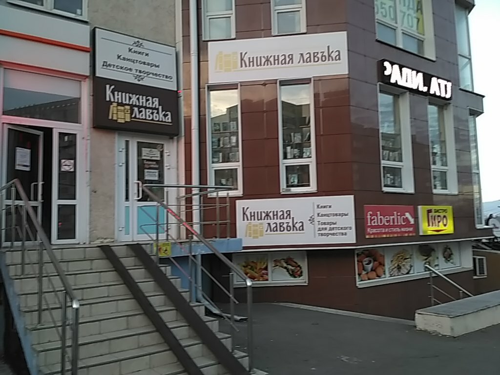 Ставрополь Магазин Одежды Низких Цен На Макарова