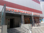 Desyatka (Slovianska vulytsia, 10/1), grocery