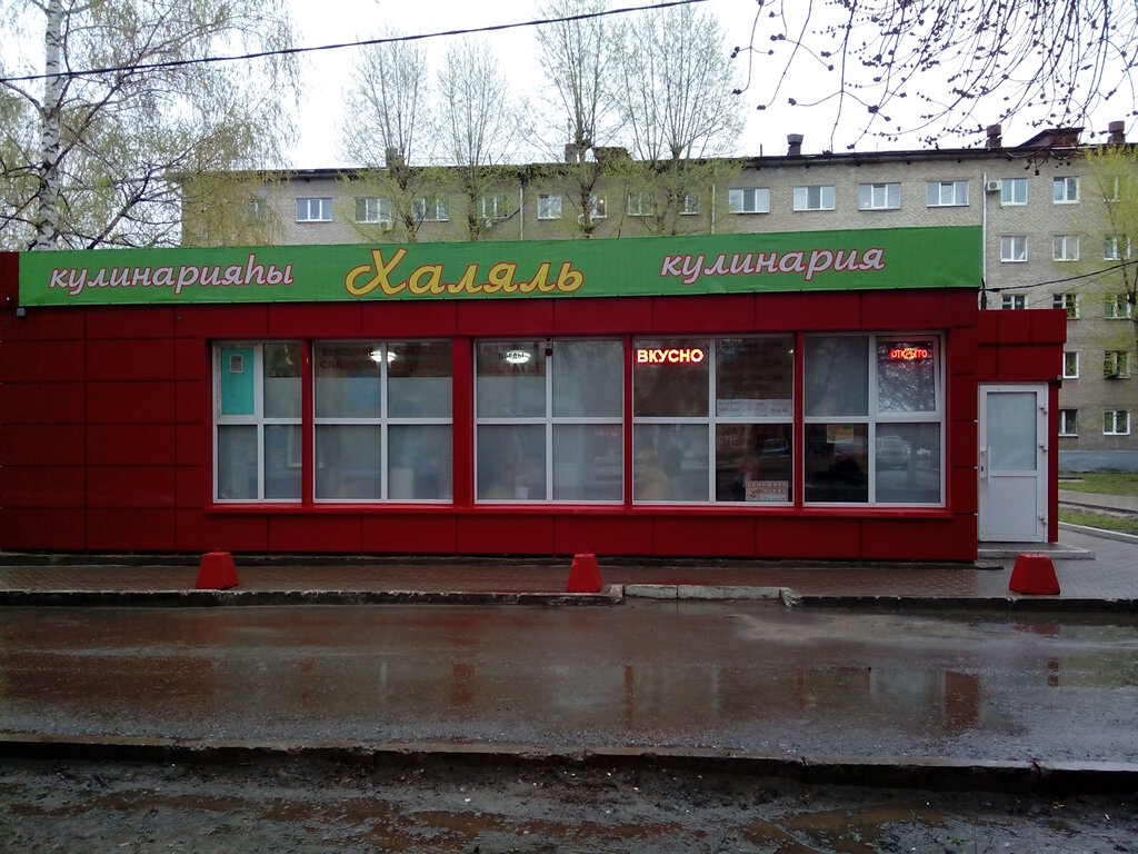 Проспект Октября 1 2 Уфа Магазин
