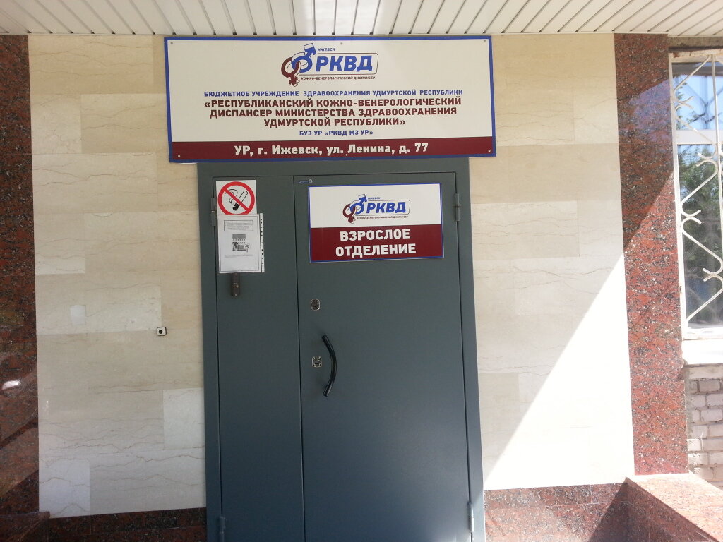 Ленина 100 ижевск фото