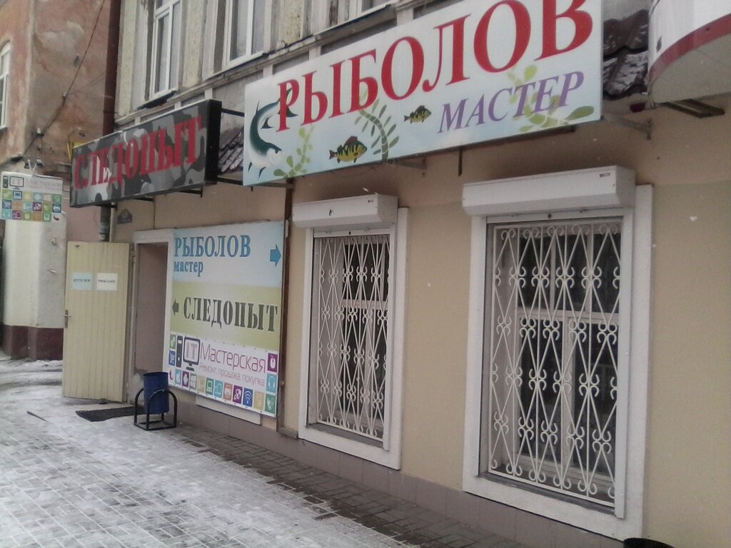 Ул Ленсовета Д 26 Магазин Следопыт