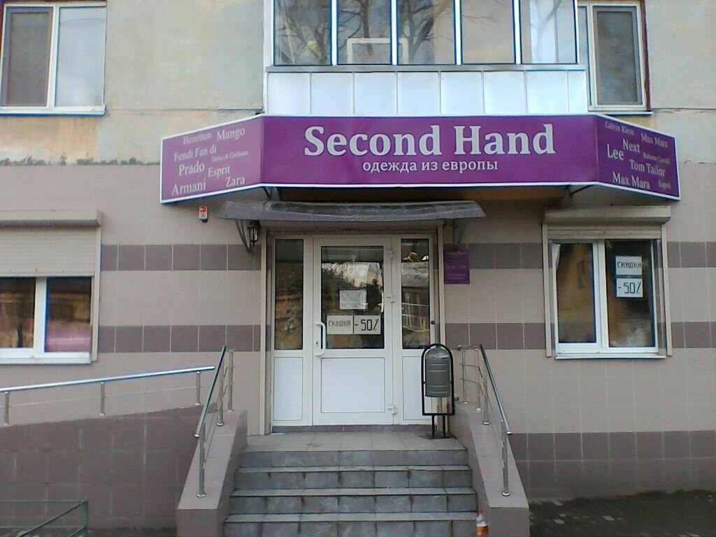 Магазин Одежда Из Европы Брянск
