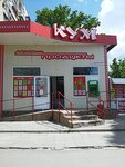 Kum (Аврамівська вулиця, 46Б), tienda de productos