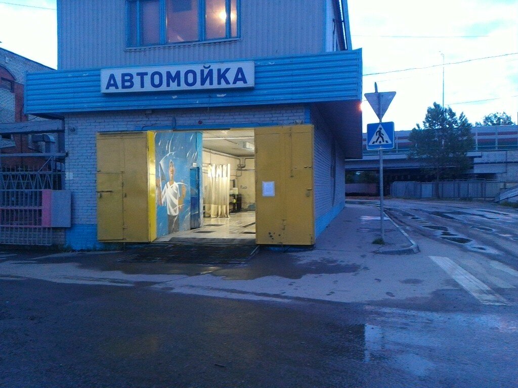 Автомойка московская область 46н 07151 фото Больше не работает: Автомойка, автомойка, Московская область, Химки, улица Пожар