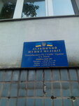 Priyemny punkt politsii (Holosiivskyi Avenue, 118к2), police department