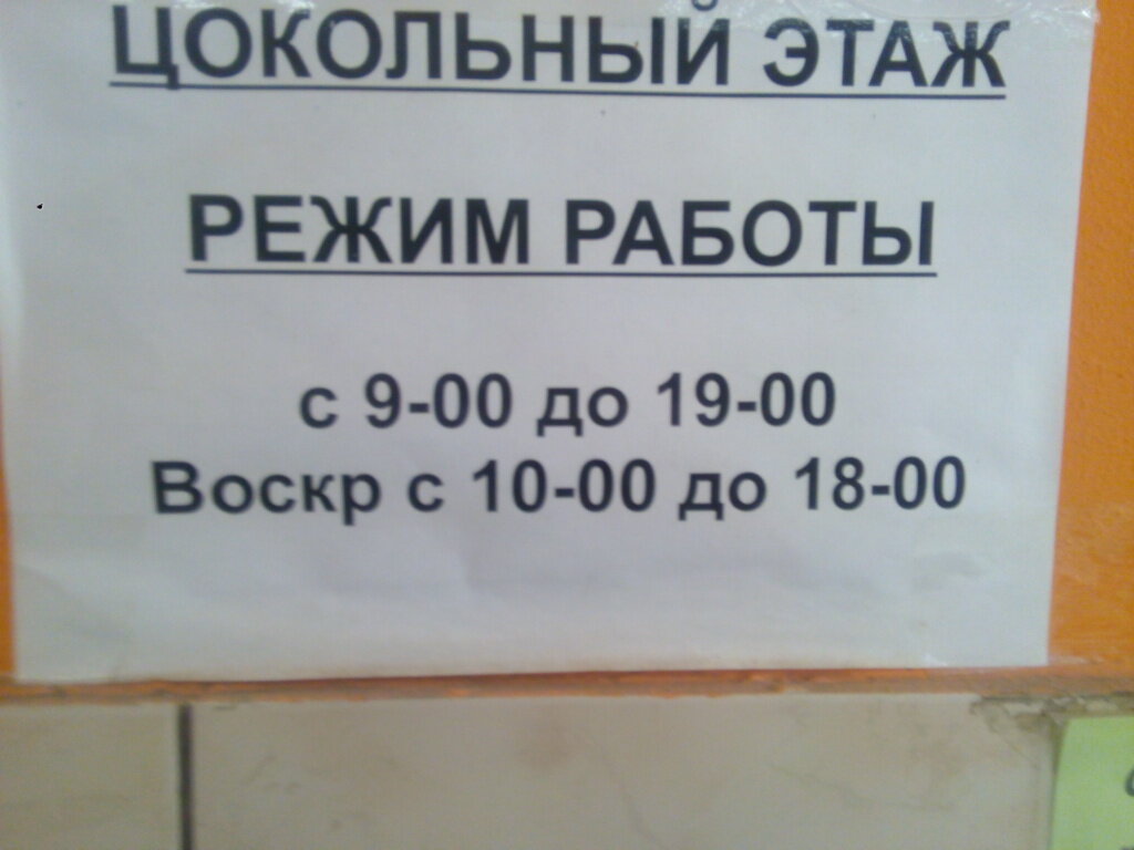 Режим Работы Магазинов Одежды Нижний Новгород