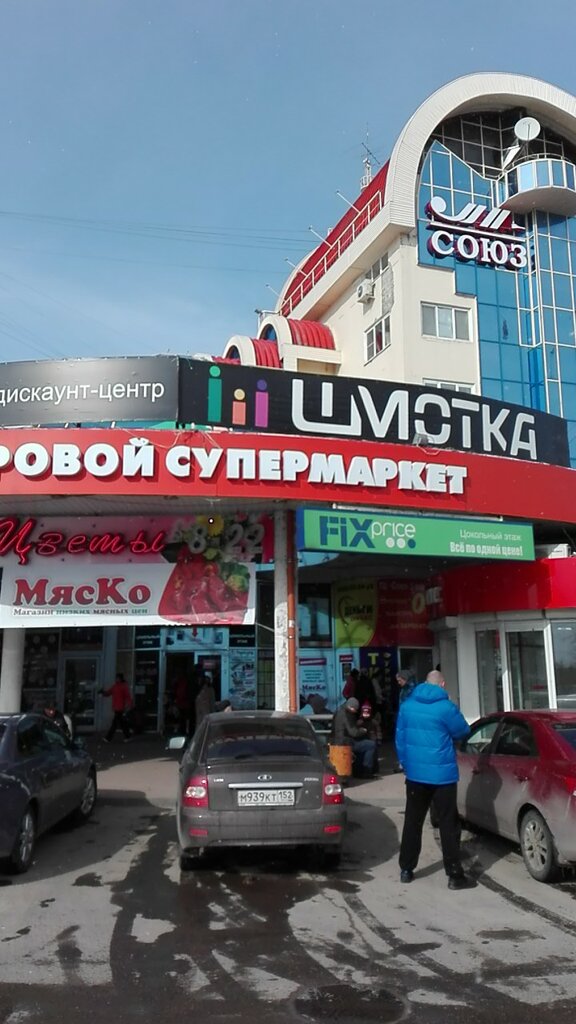 Electrical and wiring accessories Электротовары хозяйственные товары, Dzerzhinsk, photo
