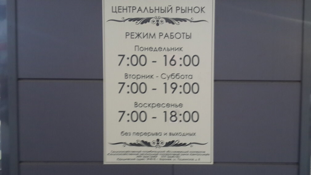 Магазин Мясокомбината Режим Работы