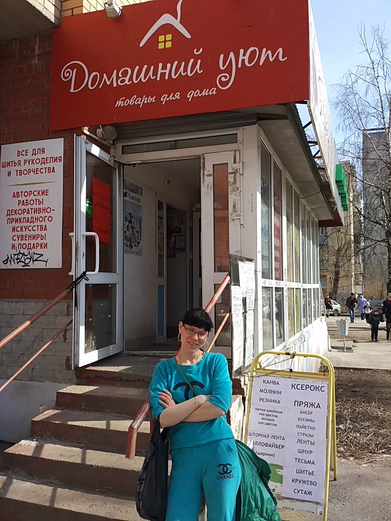 Household goods and chemicals shop Домашний уют, Perm, photo