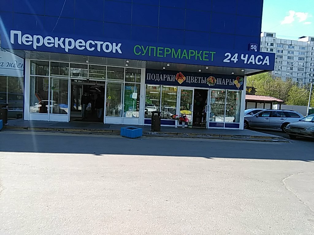 Перекресток шипиловская ул 50 корп 1 фото