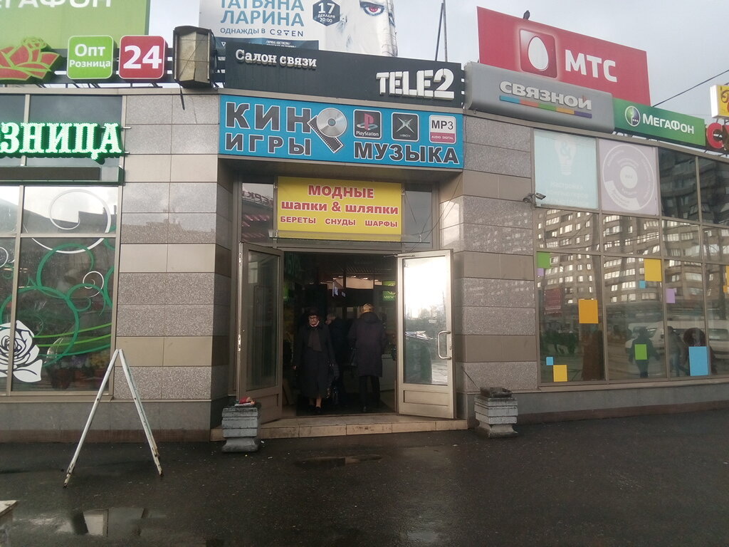 Магазины Продажи Дисков Спб