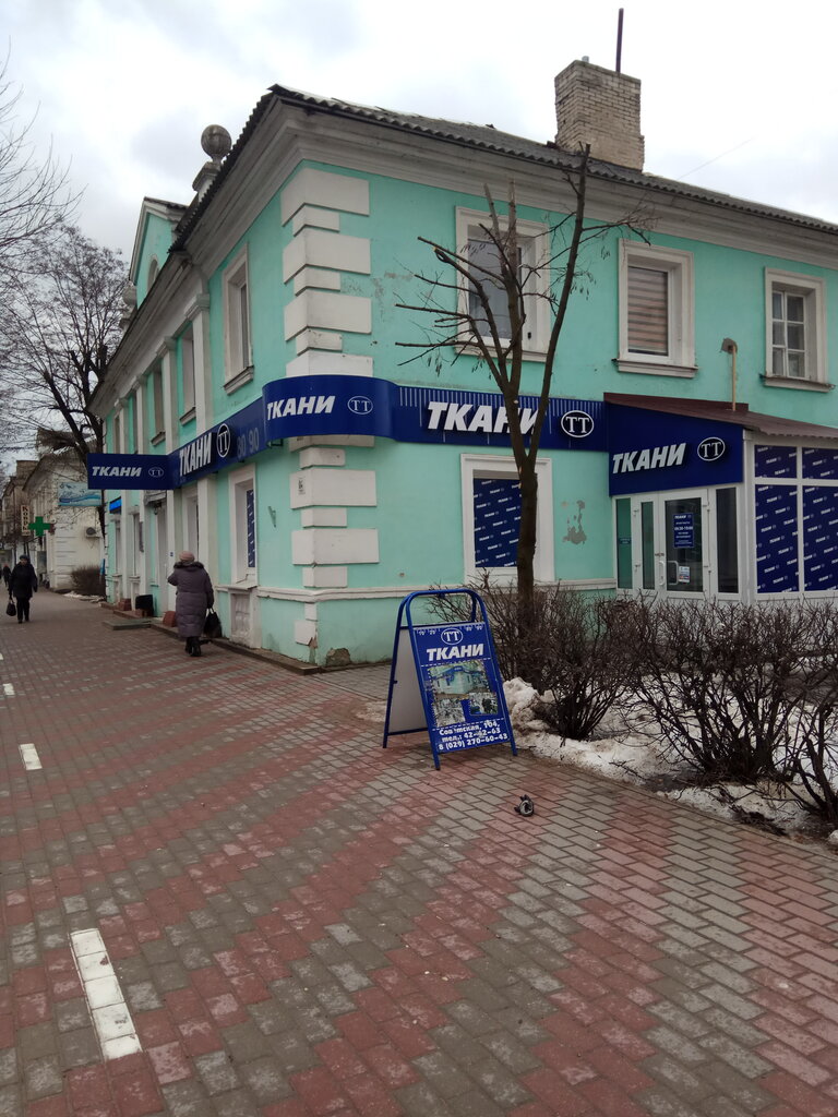Барановичи Магазин Тканей