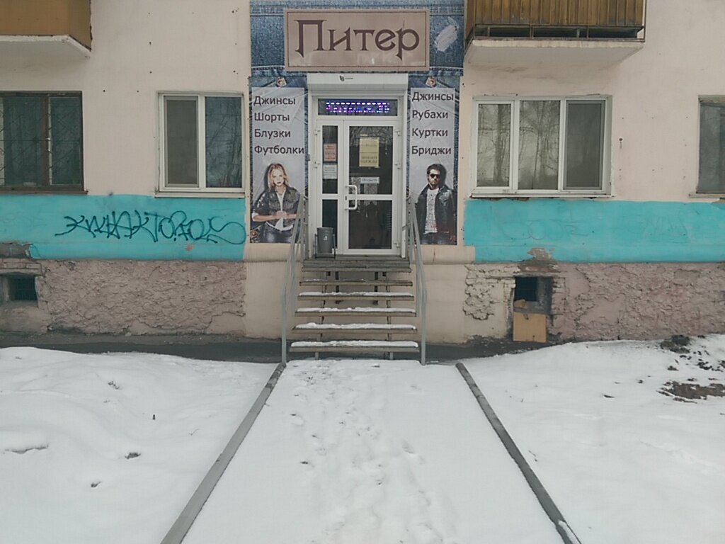 Сайты Магазинов Одежды Нижний Тагил