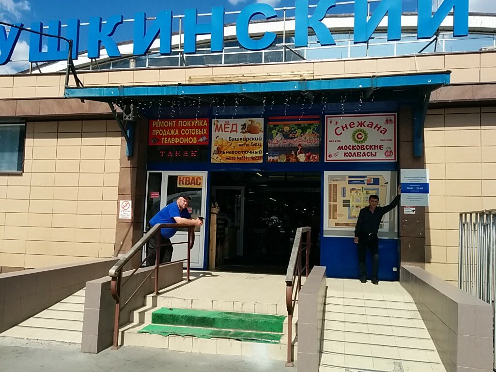 Пчеловодный Магазин В Москве На Карте