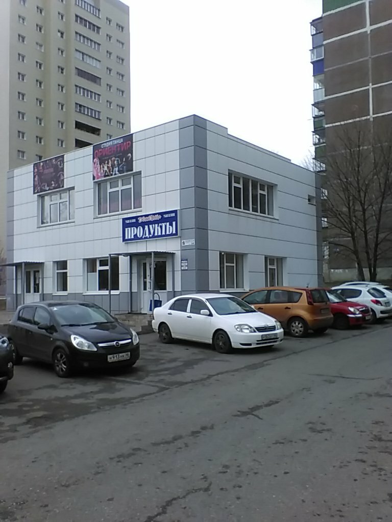 Дешевые Магазины В Курске