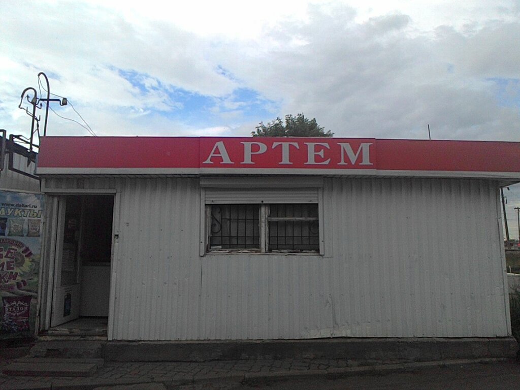 Магазин Золотой Батайск