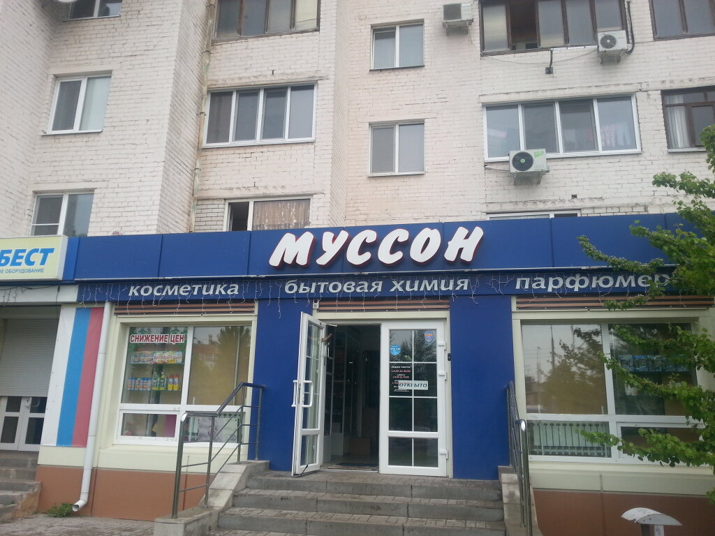 Хозтовары белгород богдана хмельницкого