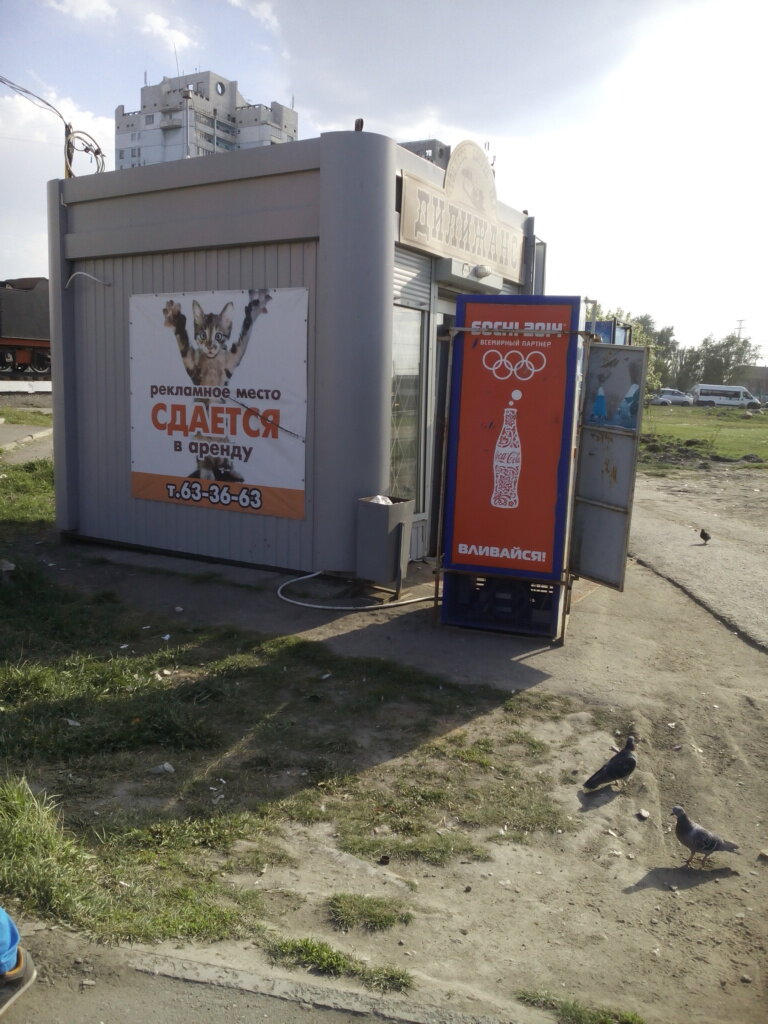 Магазин Победа На Московке Омск