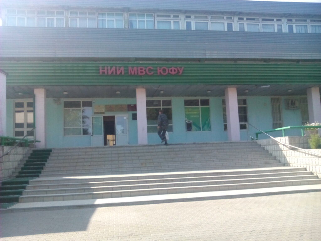 ВУЗ Южный Федеральный университет, Таганрог, фото