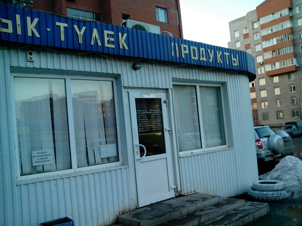 Магазины На Жукова Уфа