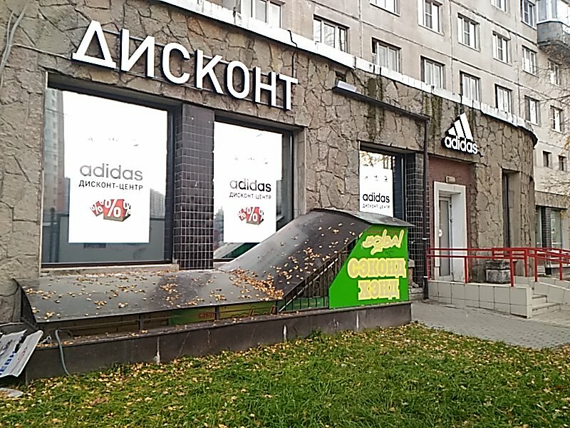 Стрит Ритейл Санкт Петербург